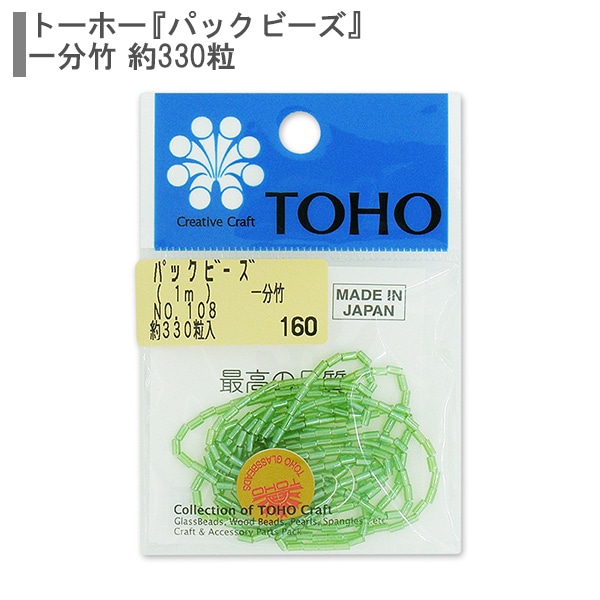 トップピース ビーズ 『バラビーズ 丸大 No.261』 TOHO BEADS トーホービーズ ビーズ