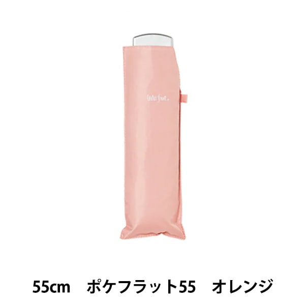 傘 『雨傘折 ポケフラット55 オレンジ U355-1144OG1-』 生活雑貨,傘