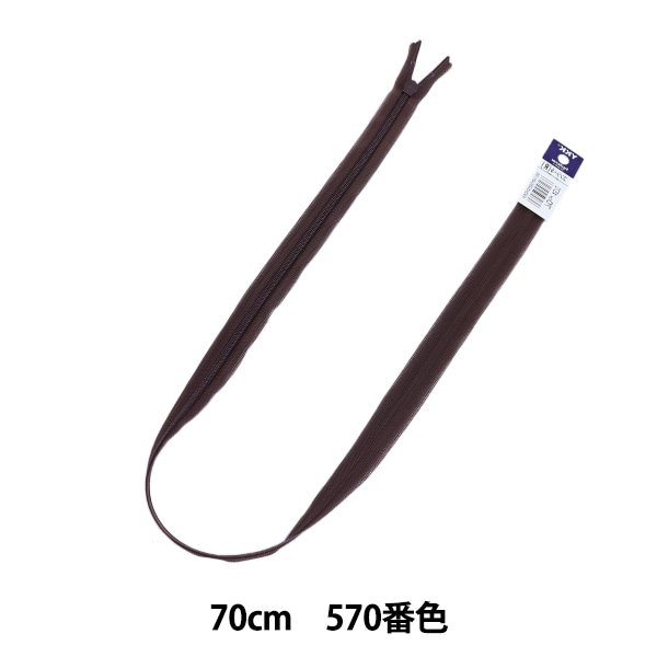 ファスナー 『コンシール 70cm 846番色 CHC26-70846』 YKK