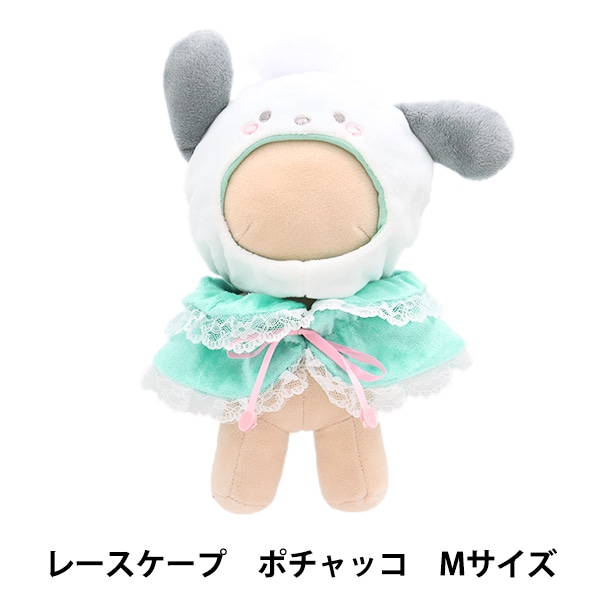 ぬいぐるみ服 『なりきりポンチョ Mサイズ パンダ MPA-15D-M』 手芸