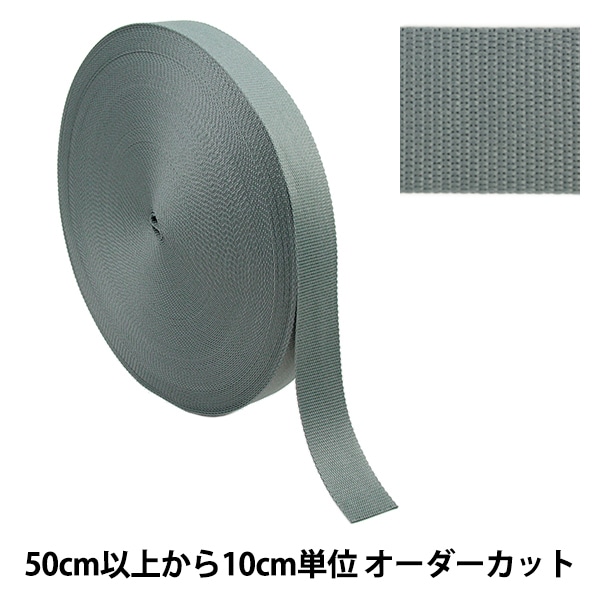 数量5から】 手芸テープ 『ポリエステル平織テープ 38mm幅 566番色