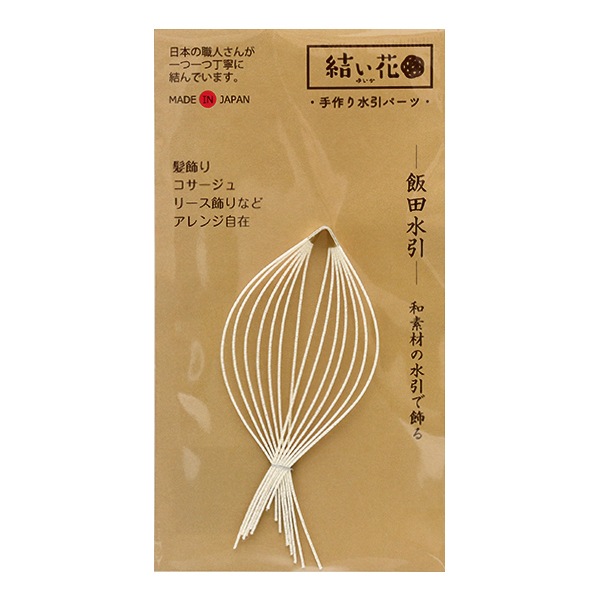 水引パーツ 『結い花 髪飾り用水引パーツ リーフ ピュアホワイト