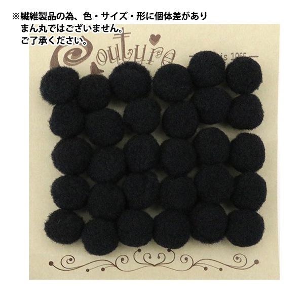 手芸パーツ 『ぼんてん 約8mm 黒 30個入り』 寺井 ぬいぐるみ・生地