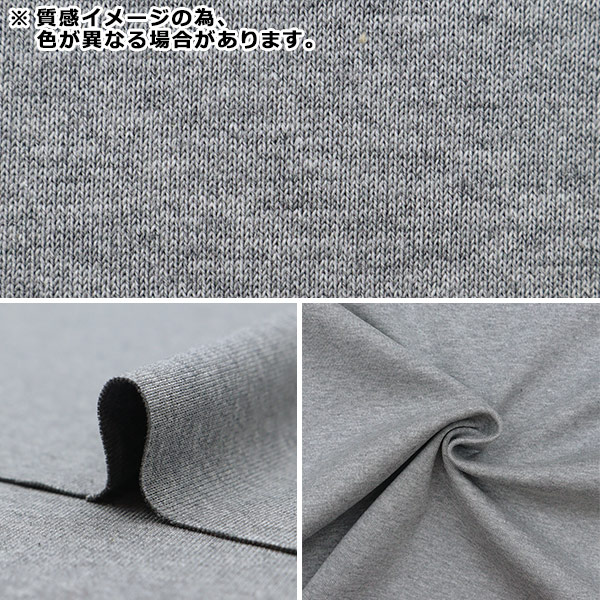 新生地　(フライス生地) 数量5から】 生地 『ULTIMAフライス ベージュ YG10186-251』 服地