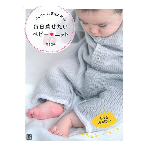 □作家制作□多用途・手編みニットカバー□赤ちゃん・ペット用