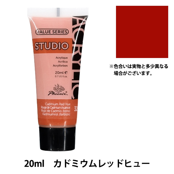 絵具 『Phoenix(フェニックス) アクリル絵具 100ml フィサロブルー