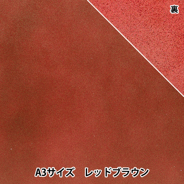 雅さま 専用③ レザークラフト 『ソフトスムース革 A3 ライトブラウン』 雅彦化成
