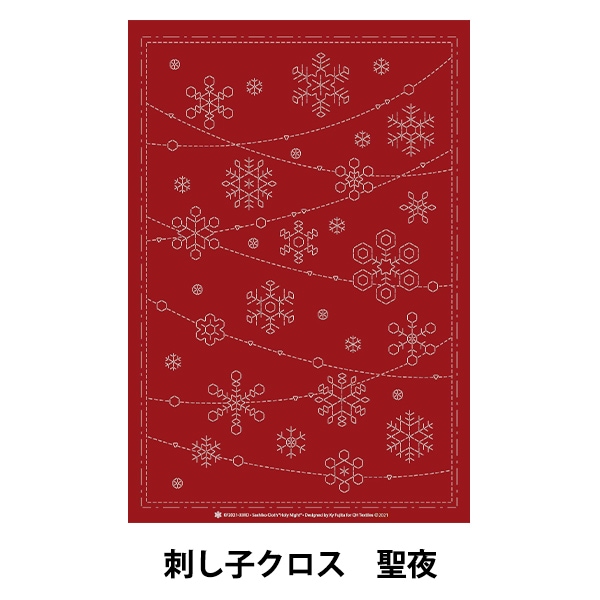 刺しゅう布 『刺し子クロス KF 2021 聖夜 33』 手芸,刺繍