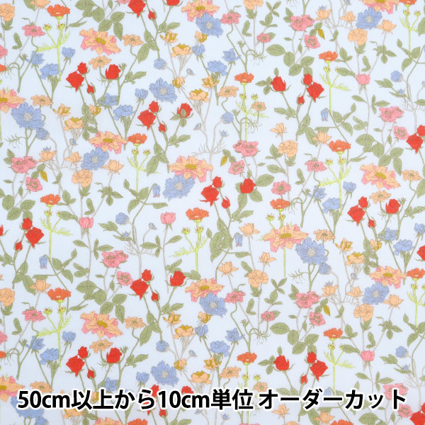 菜の花様 お問い合わせ ブルー系花柄 ボタニカル 数量5から】 生地 『日比谷花壇 花屋さんのお花柄 ローン