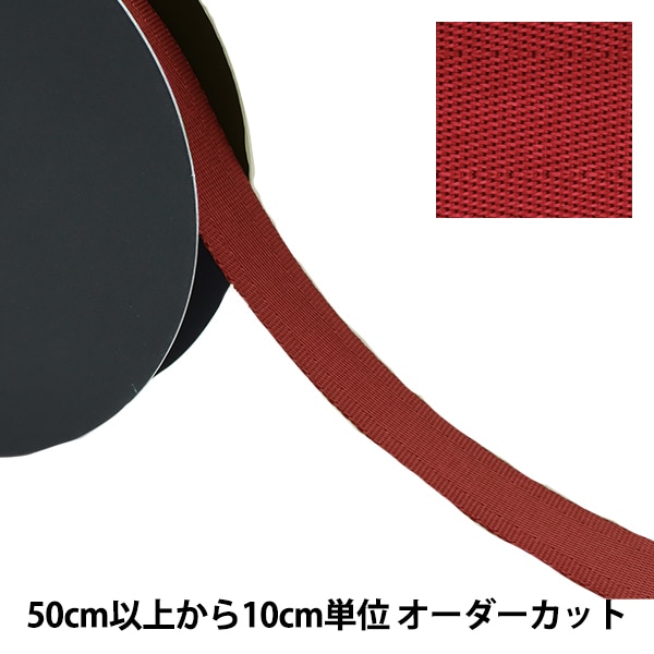 数量5から】 手芸テープ 『クラフトハードベルト 約30mm幅 ブラック