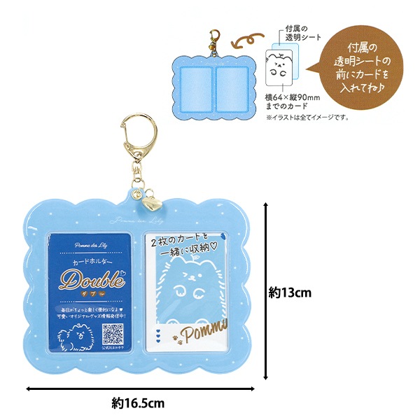 手芸パーツ 『PVCカードホルダー ダブル Ver.2 ブルー RM-8358』 画材