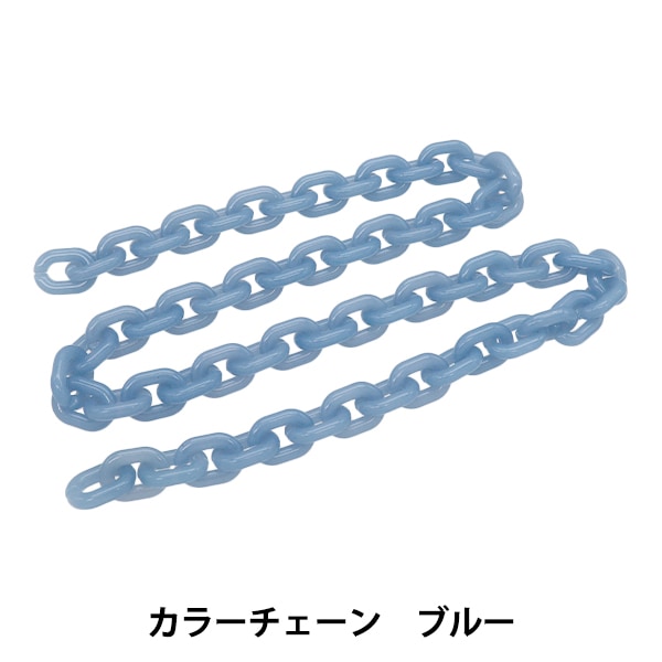 手芸金具 『カラーボールチェーン 2.4mm×12cm ブルー 2本入り