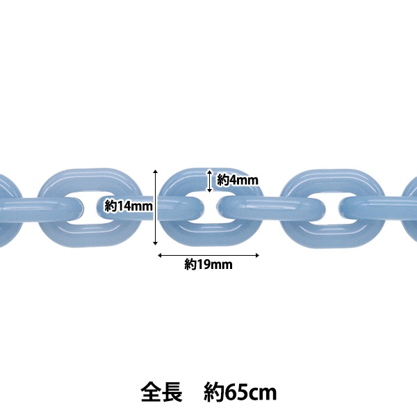 手芸金具 『カラーチェーン 長さ65cm ブルー OSH-09』 KIYOHARA 清原