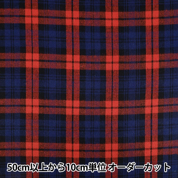 数量5から】 生地『ベーシックチェック タータンチェック レッド