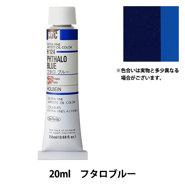 [新品未使用品] holbein ホルベイン　油絵具セット　画材道具一式 ホルベイン油絵具セット】 Hセット | 額縁通販・画材通販のこと