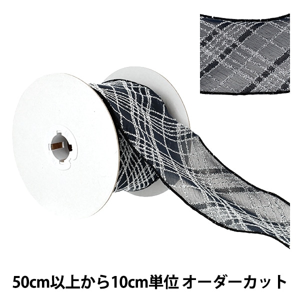 数量5から】 リボン 『ループラインチェックリボン 1番色 K261T-TPY1