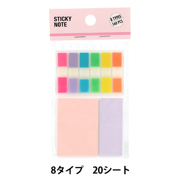 文具 『フィルムふせんセット 8タイプ 20シート JS-031』 画材・文具