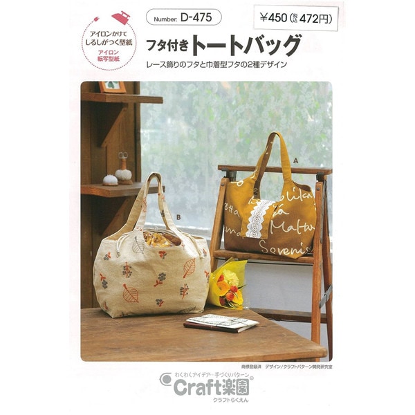 さーやさん専用品 実物大型紙 『ポータブルサンバイザー D476』 SUN・PLANNING