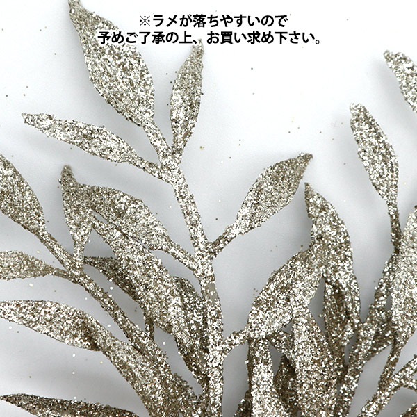 造花 造花 シルクフラワー 『シャイニーミニリーフピック シャンパン XD