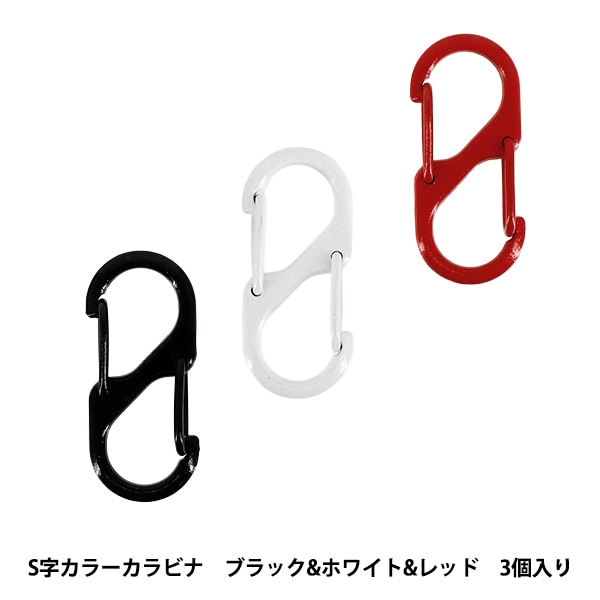 手芸金具 『アクリルカラビナ 3個セット ピンク AC3-PK』 【ユザワヤ