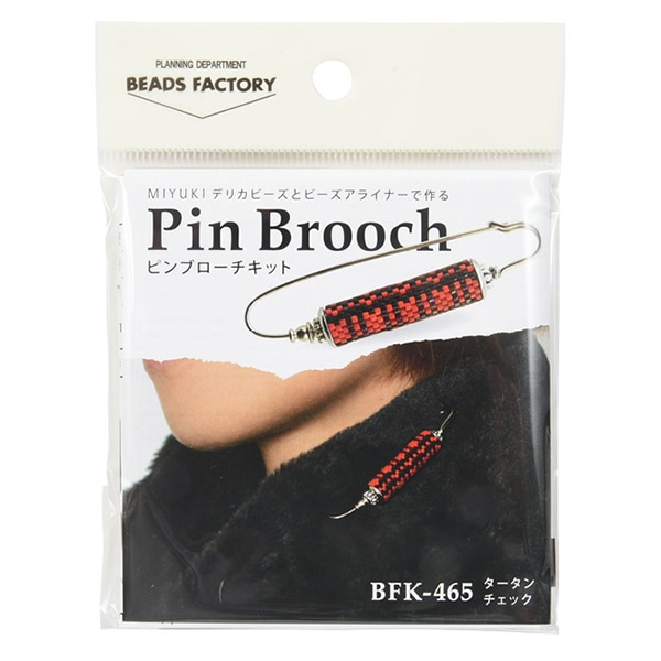 ビーズキット 『ピンブローチキット タータンチェック BFK-465
