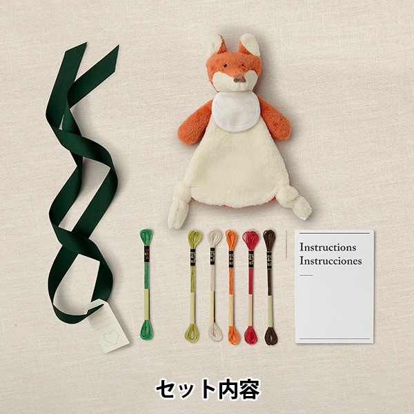 刺しゅうキットセール】刺しゅうキット 『Gift of Stitch キツネ