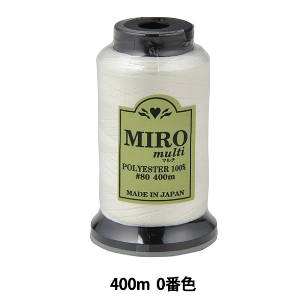 ミシン糸 『ミロマルチ ロックミシン糸 80番 400m巻 0番色』 雑貨,糸