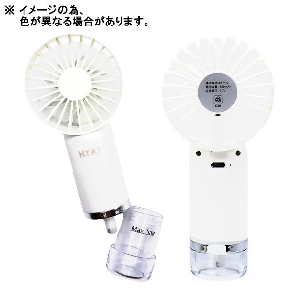 扇風機 『HYAY スタンドミストファン パールグリーン 75204029