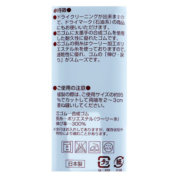 ゴム 『強力ゴム 黒 6コール 5m巻 UG-004』 YUSHIN 遊心【ユザワヤ限定