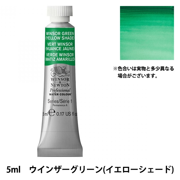  إץեåʥ 顼 5ml 721 󥶡꡼󥤥S Winsor&Newton