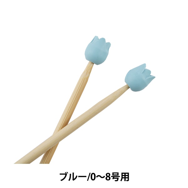 編み物ツール 『amicolle (アミコレ) 編み針キャップ (小) 2個入り