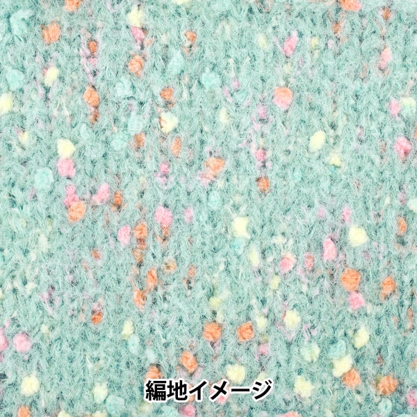 春夏毛糸 『ポッピー 7番色』 World Festa ワールドフェスタ