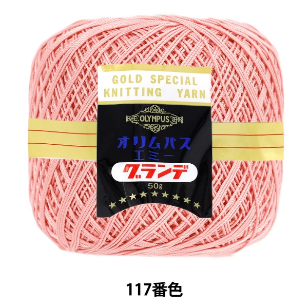 レースあみガーデン レース糸 『エミーグランデ 50g 141番色』 Olympus オリムパス 毛糸_