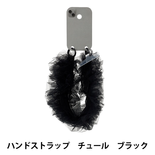 てちてち•*¨*•.¸♬︎チュールハンドストラップ チュールスマホハンドストラップ | アフタヌーンティー公式通販サイト