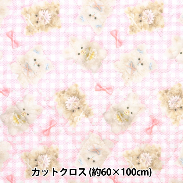 生地 『imaDOKIkids キルトカットクロス 約60cm×100cm ふわふわベビー 