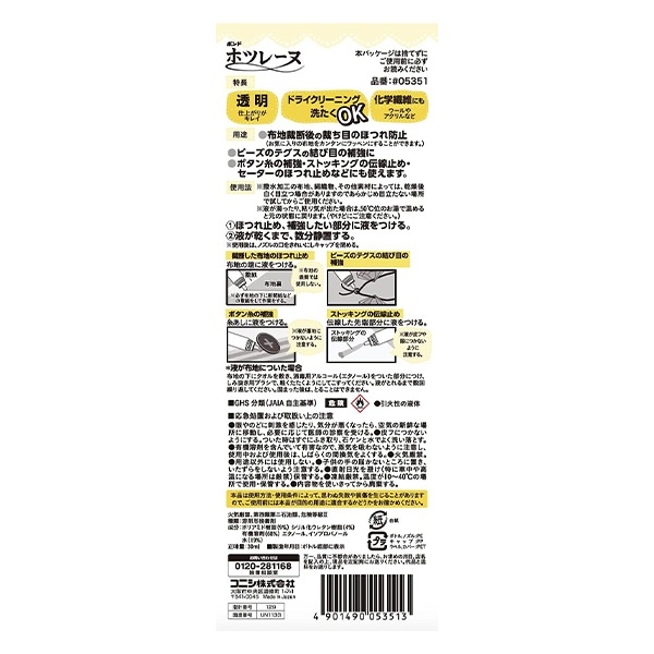 �佤�� �إܥ�� �ۤĤ�ߤ� �ۥĥ졼�� 30ml #05351�� ���˥� KONISHI �ܥ�� 