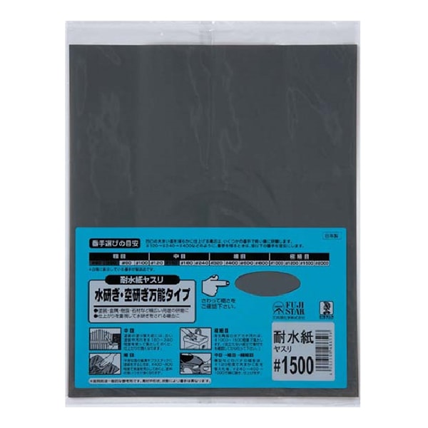 研磨剤 『耐水紙ヤスリ #600』 BIGMAN ビッグマン 工芸,木工| ホビー