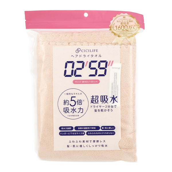 タオル 『02'59” ヘアドライタオル ピンク』 生活雑貨,ハンカチ