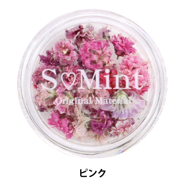 レジン材料 『Kasumisou ピンク』 SMint エスミント ビーズ,レジン