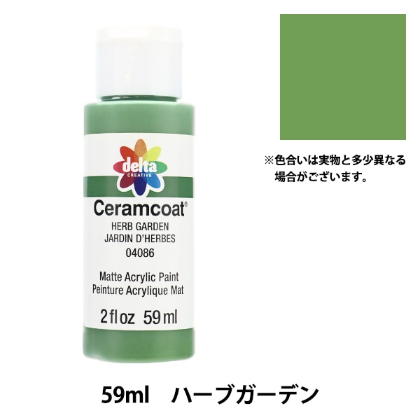 トールペイント用品 『セラムコート 59ml リーフグリーン CE-2067