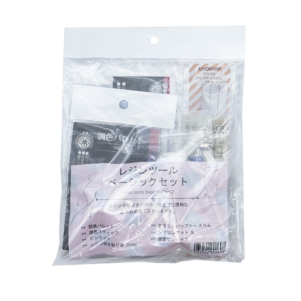 レジンセット 『レジンツール ベーシックセット2』 ビーズ,レジン