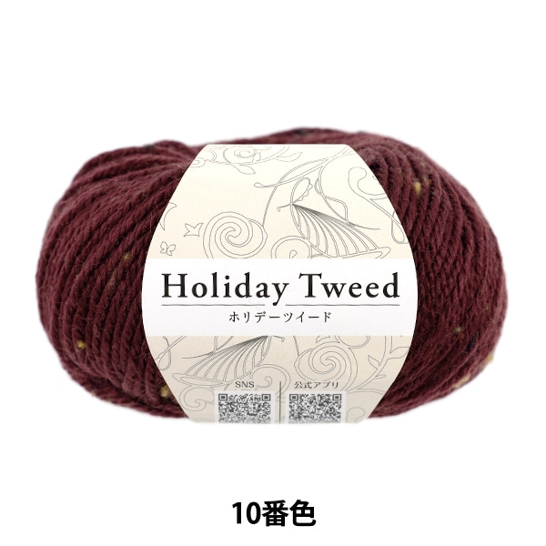 秋冬毛糸 『UKブレンドメランジ 8018番色』 SKIYARN スキーヤーン 毛糸