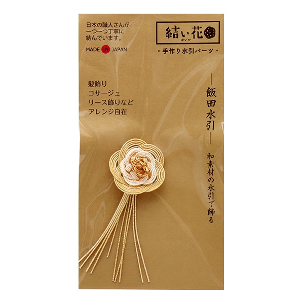 水引パーツ 『結い花 髪飾り用パーツ 平花 ゴールド』 フラワー,水引