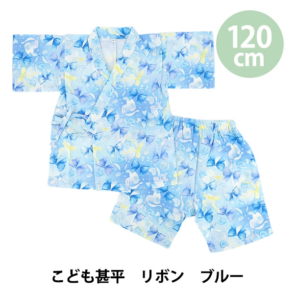 甚平ドレス　オーダー受付中　2m50cmヨーヨー水色地入荷 こども服 『こども甚平 リボン 130cm KJ26-RIB-130』 生活雑貨,生活