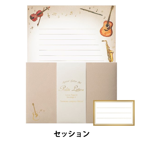 【ryuryu様】ローラアシュレイ マルチケット 文具 『ローラ アシュレイ レターセット マルメゾン』 画材