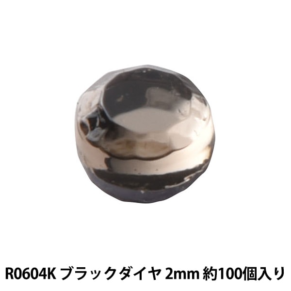 ロンスプ　2/2mm ML ストーンブラック ラインストーン 『ラインストーン ブラックダイヤ 2mm R0604K』 服飾