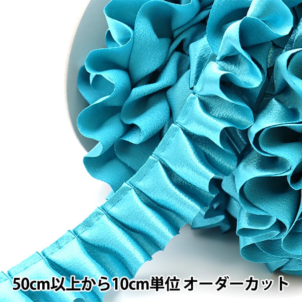 数量5から】 リボン 『サテンボックス 77番色 ターコイズ 9100F』 服飾