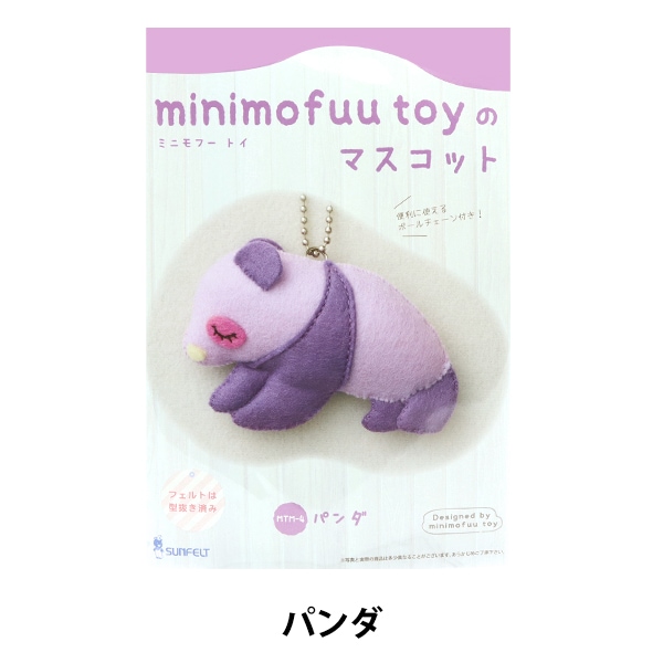 羊毛フェルトキット 『パンダと桃まんじゅう H441-634