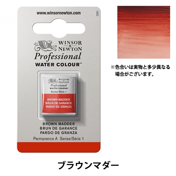 自家製絵の具 Malachite Genuine Ex Fine ハーフパン 1_000000106570.jpg