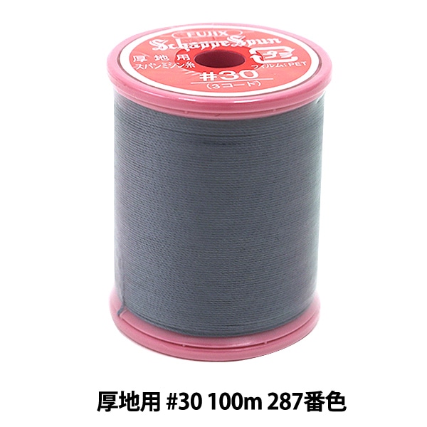 ミシン糸 『シャッペスパン 厚地用 #30 100m 287番色』 Fujix